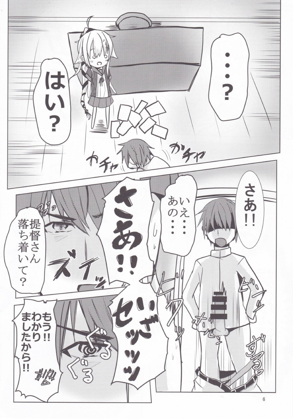 Zoku Yura to Motto Motto! Icha Love Shiyo page 5 full