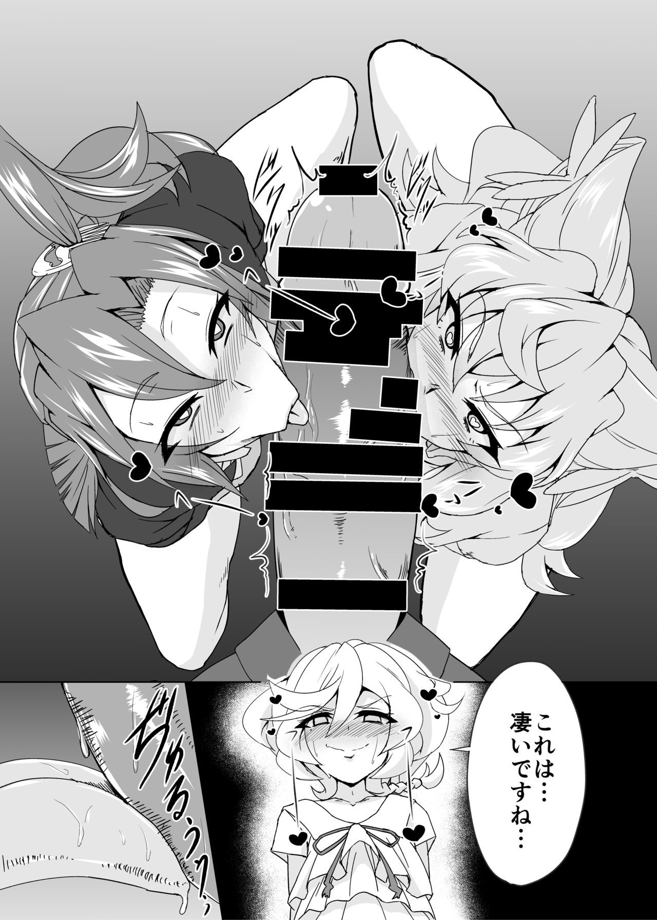 MariTsuba Fan Kanshasai page 5 full