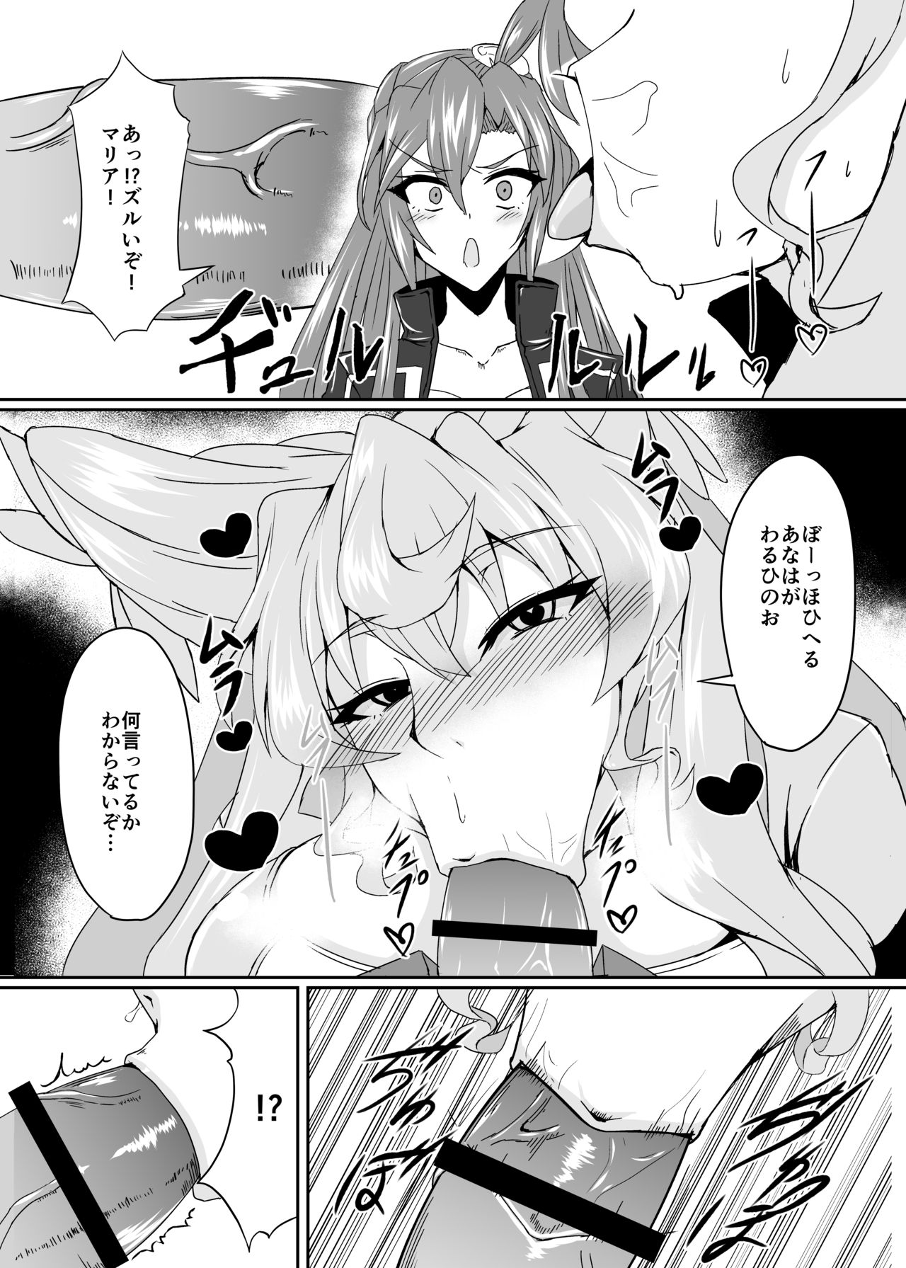 MariTsuba Fan Kanshasai page 6 full