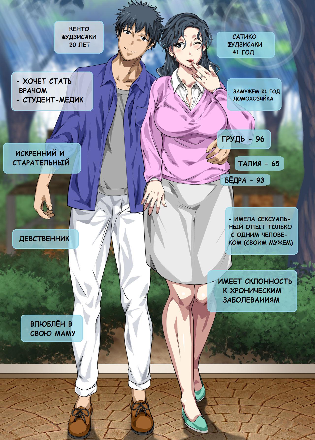 Jimi dakedo Eroi Karada Shita Okaa-san o Fuuzoku Ochi Sunzen de Sukutta Boshi Soukan Ch. 1-2 page 2 full