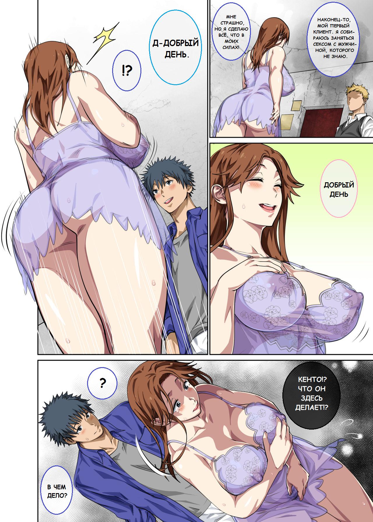 Jimi dakedo Eroi Karada Shita Okaa-san o Fuuzoku Ochi Sunzen de Sukutta Boshi Soukan Ch. 1-2 page 8 full