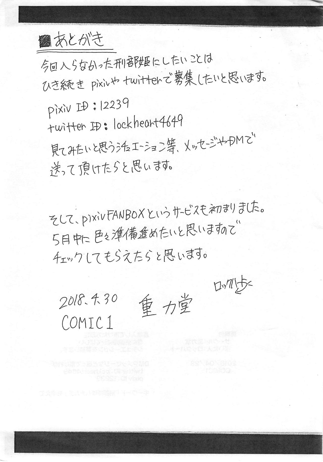 Osakabehime to Shitai ◯◯ na Koto. page 8 full