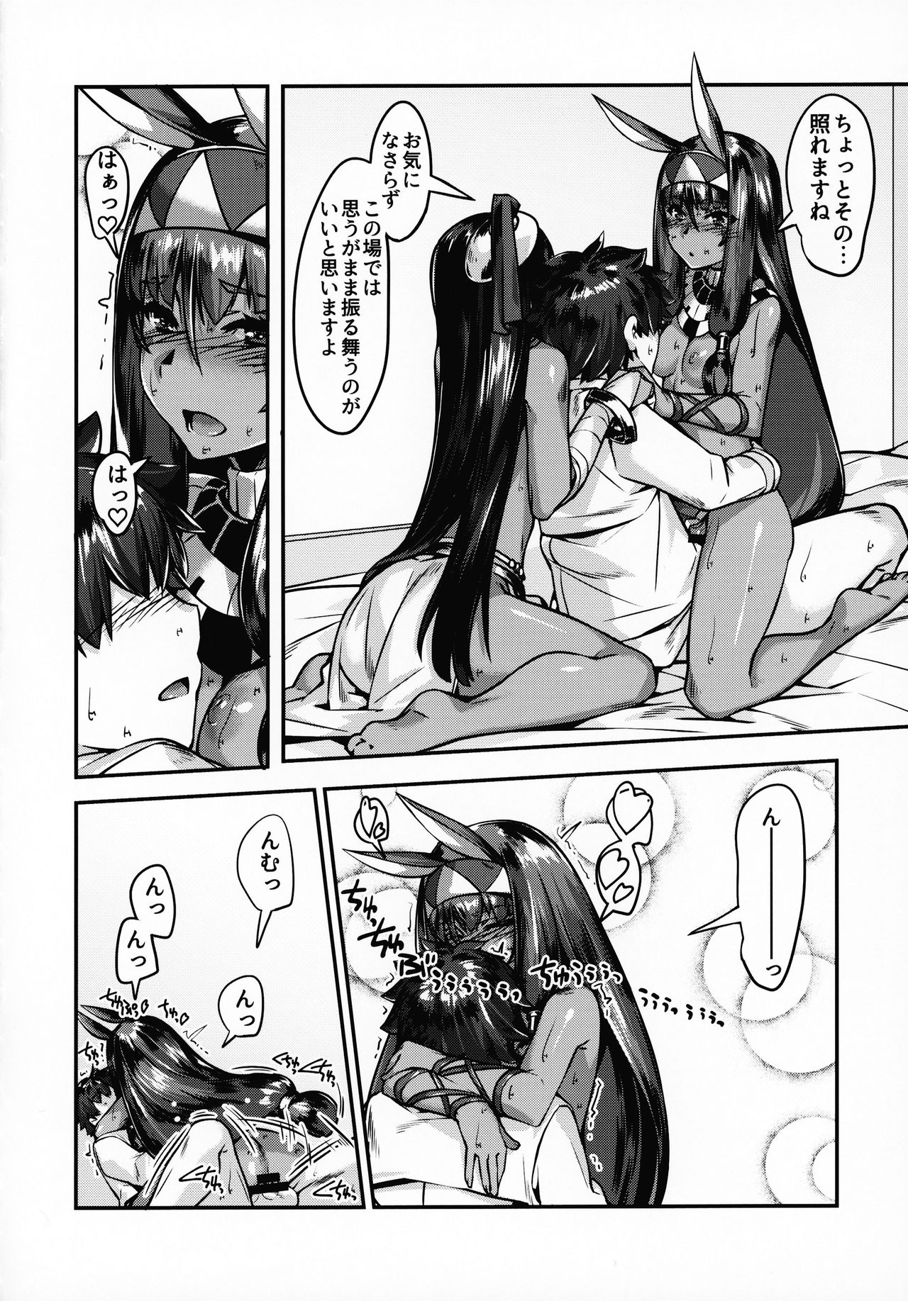DESERT BEAUTY NAKED page 10 full