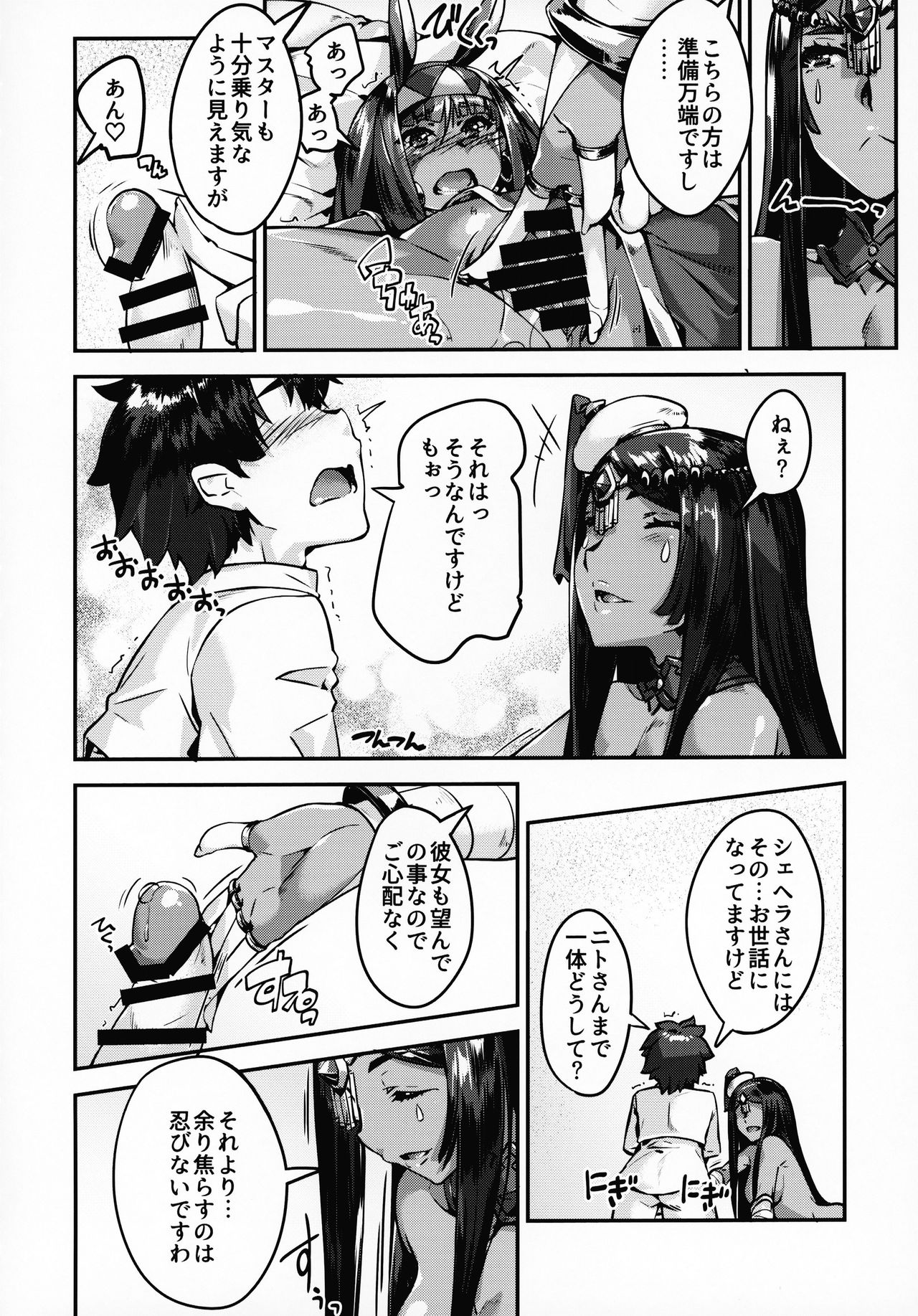 DESERT BEAUTY NAKED page 4 full