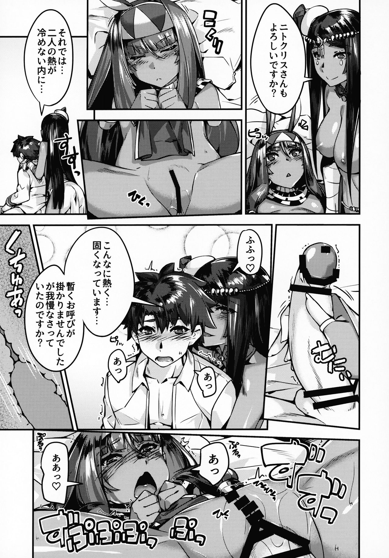 DESERT BEAUTY NAKED page 5 full