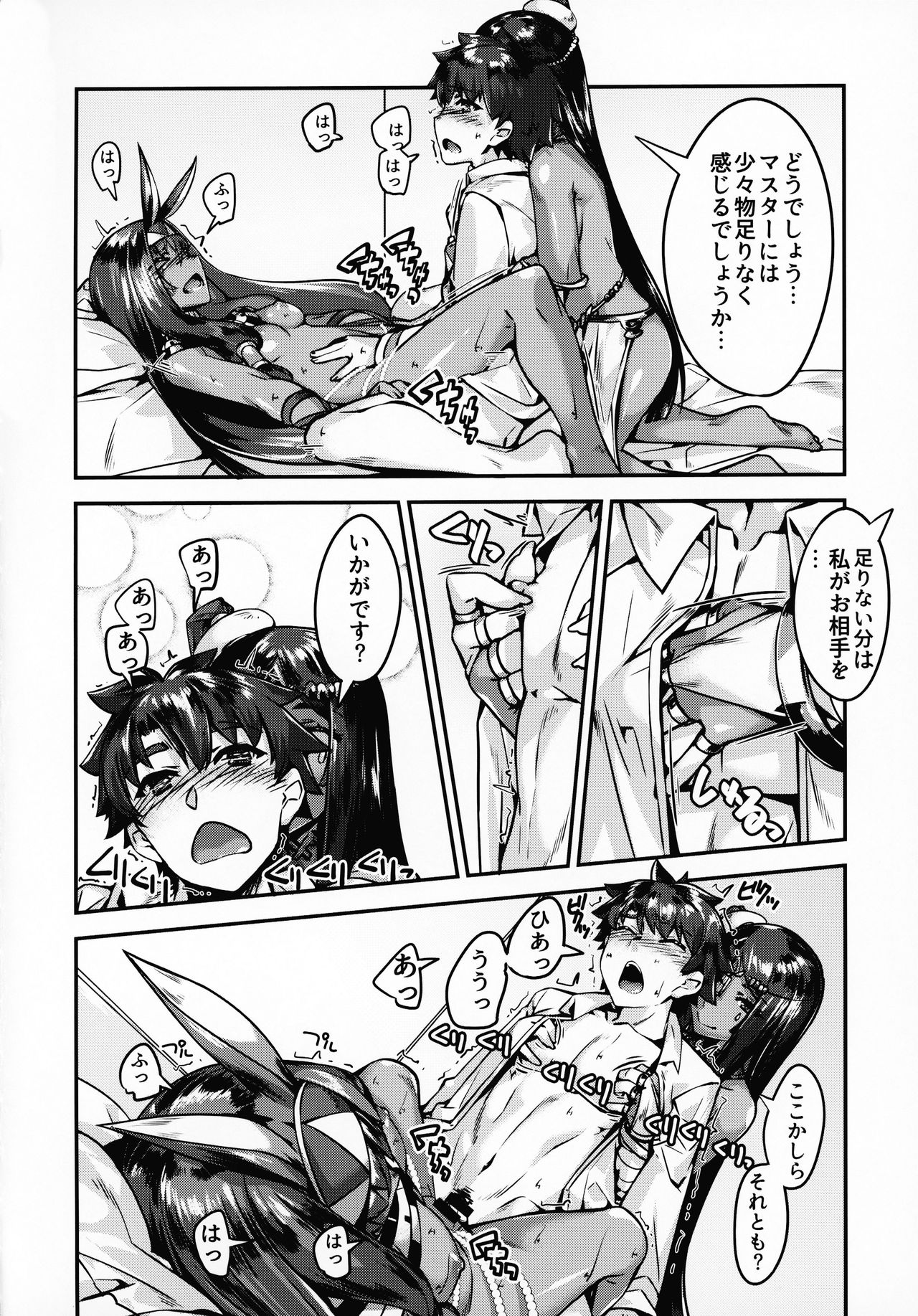 DESERT BEAUTY NAKED page 8 full