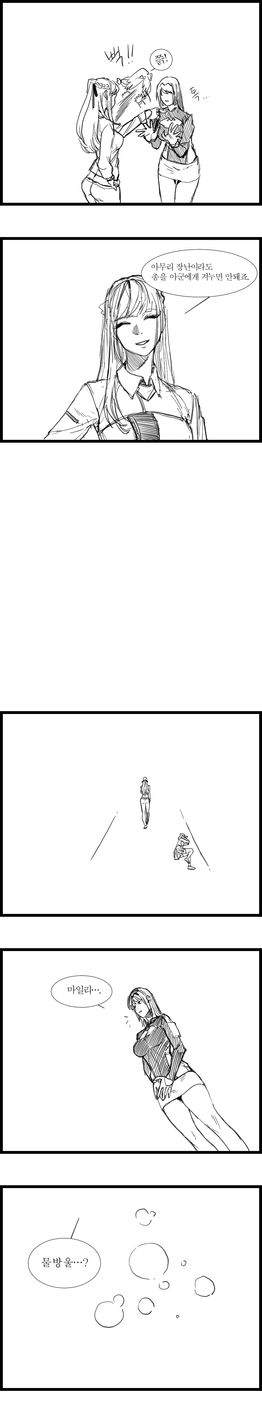 마일리 안구사 망가 page 6 full