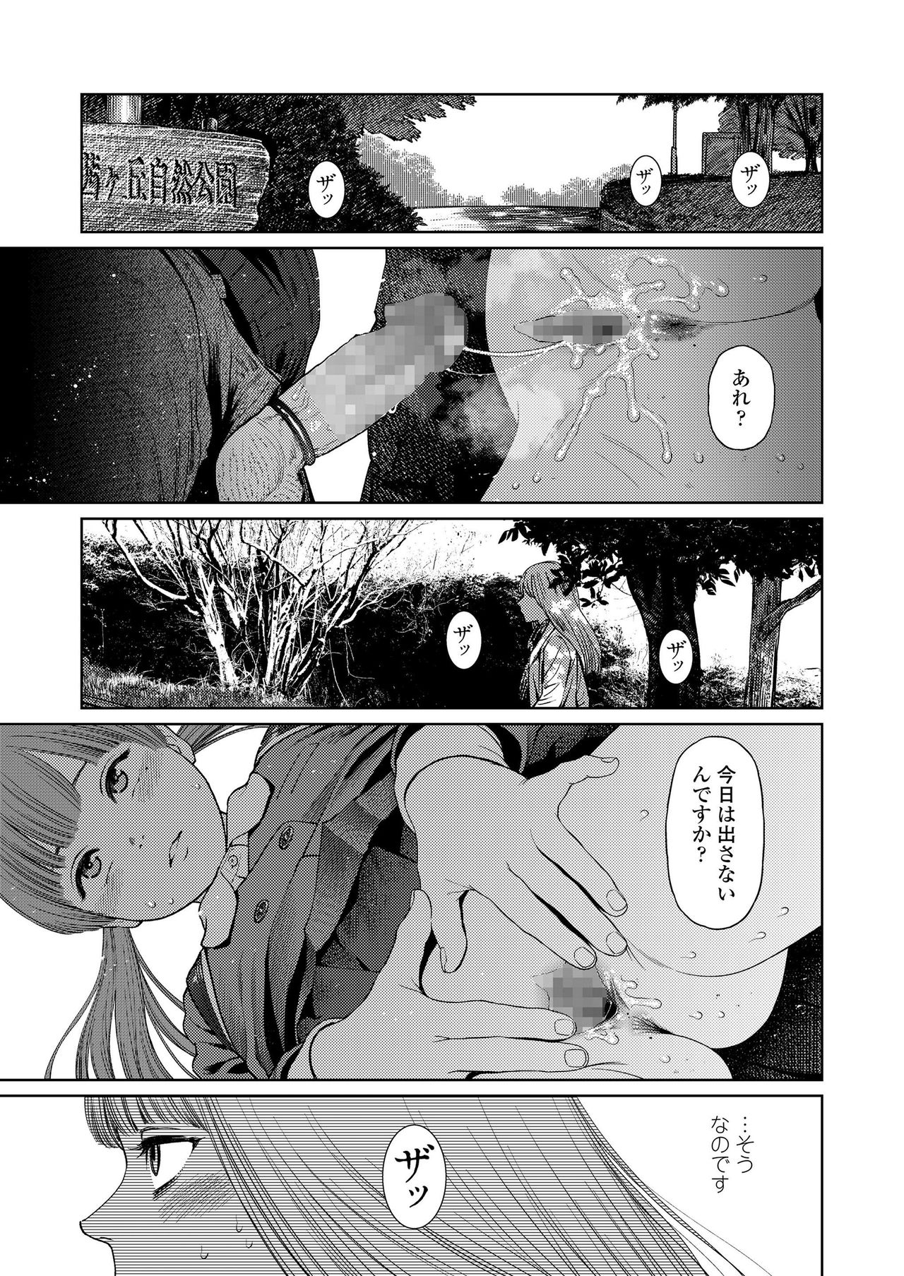 COMIC LO 2019-04 page 5 full