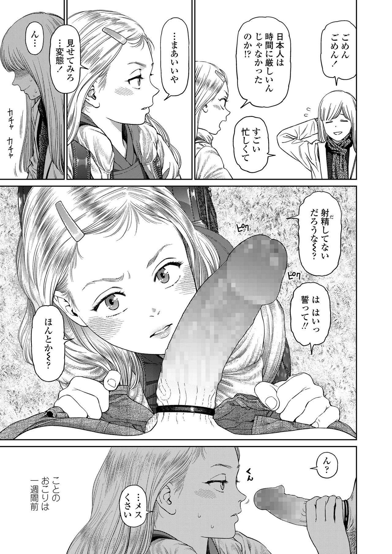 COMIC LO 2019-04 page 7 full