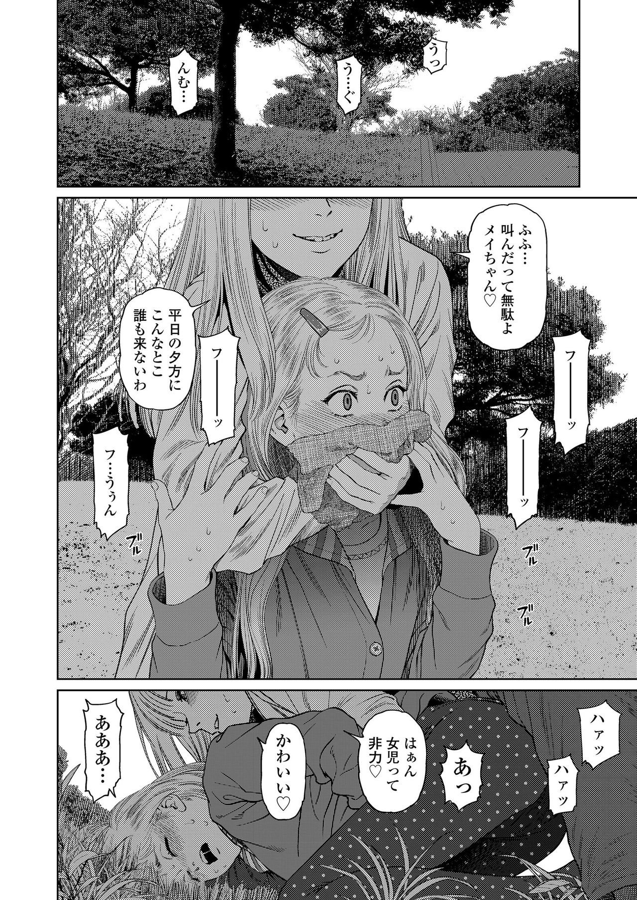 COMIC LO 2019-04 page 8 full