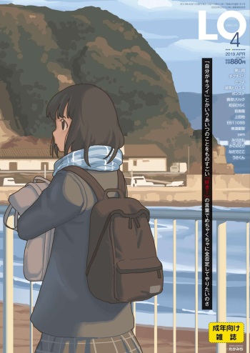 COMIC LO 2019-04 cover