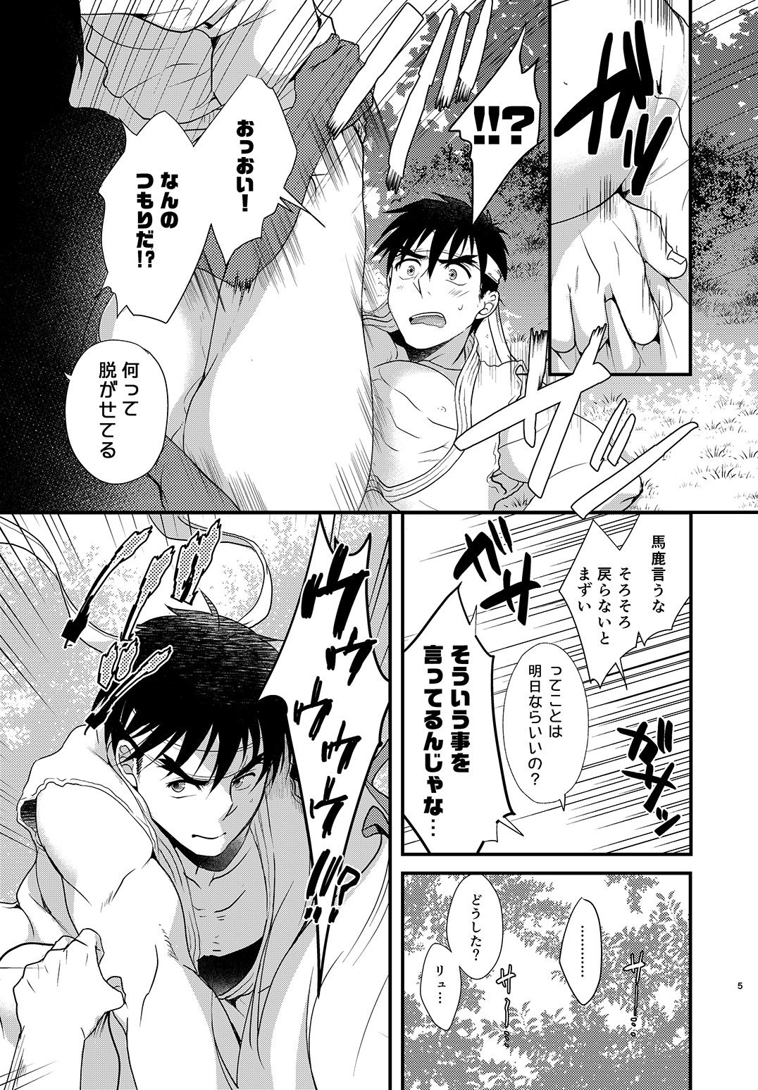 Endless Match page 4 full