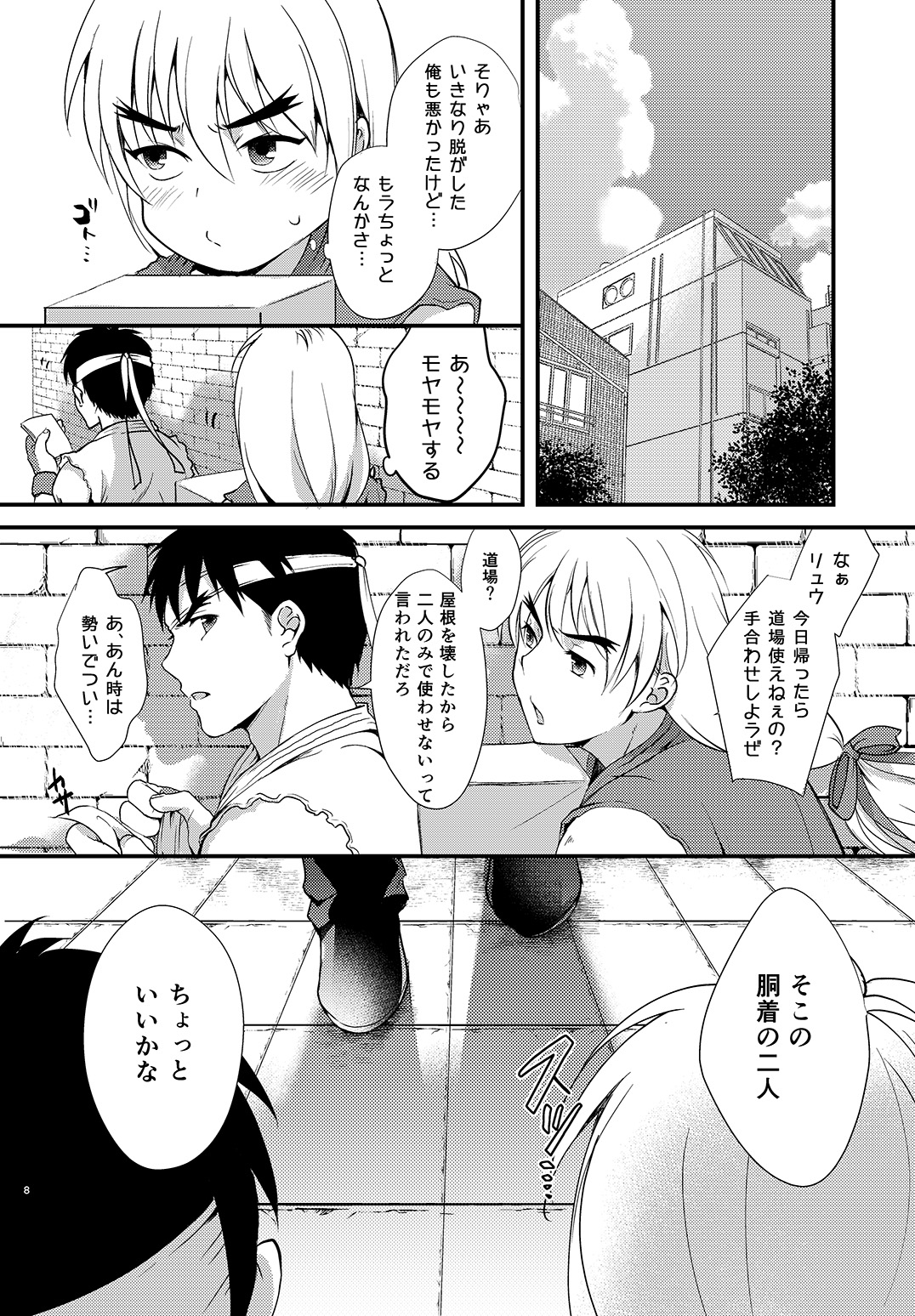Endless Match page 7 full