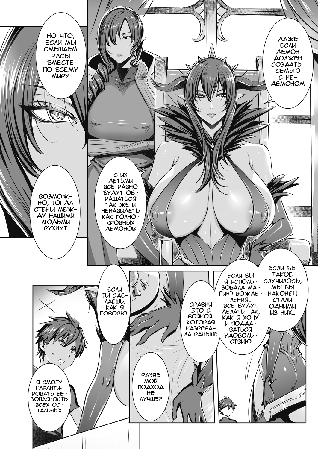 Ippai Itte ne, Yuusha-sama Ch. 10 page 3 full