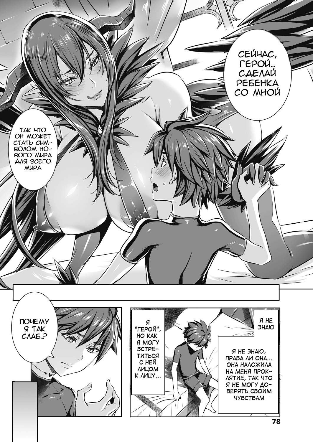 Ippai Itte ne, Yuusha-sama Ch. 10 page 4 full