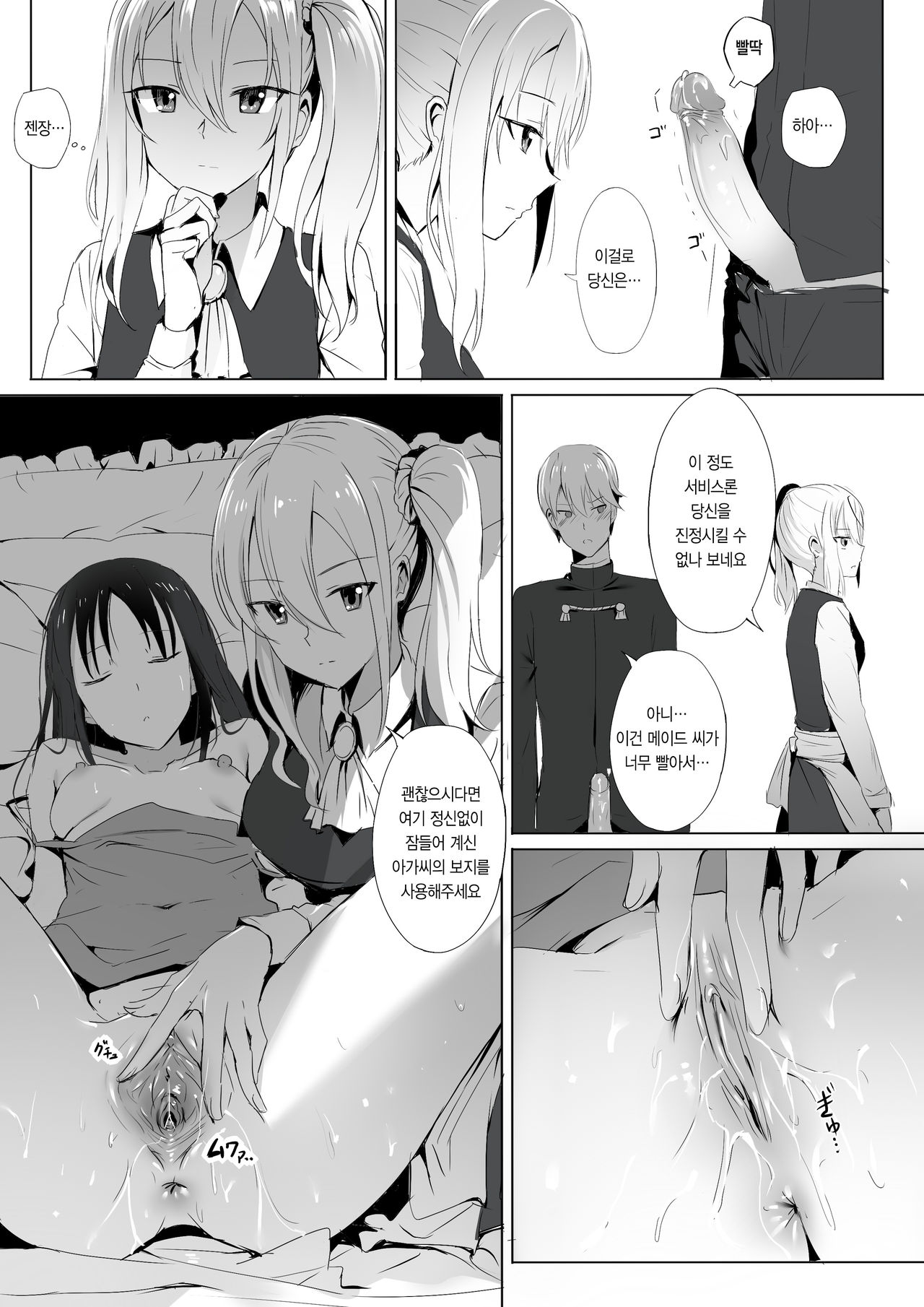 Shinomiya no Maid wa Tokojyouzu~ Professional Jintai Onahole page 9 full