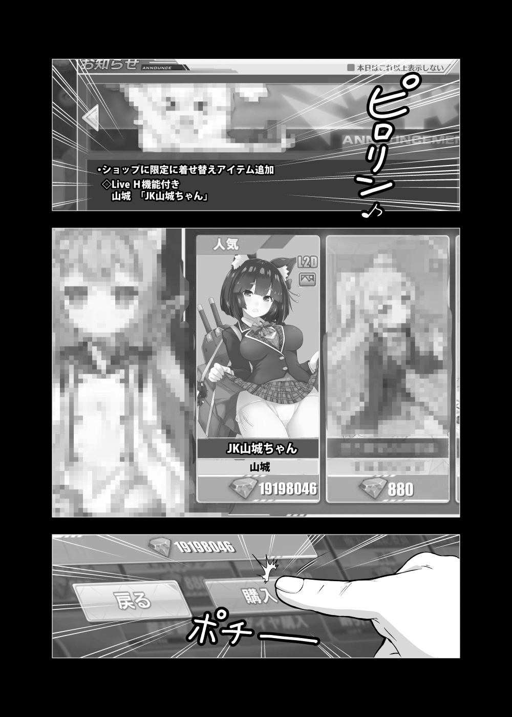 JK Yamashiro-chan page 4 full