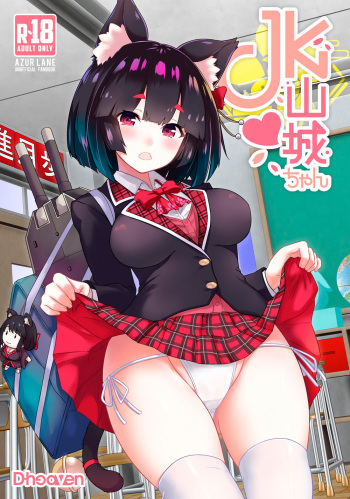 JK Yamashiro-chan cover