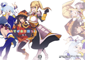 KonoSuba Goudoushi! cover