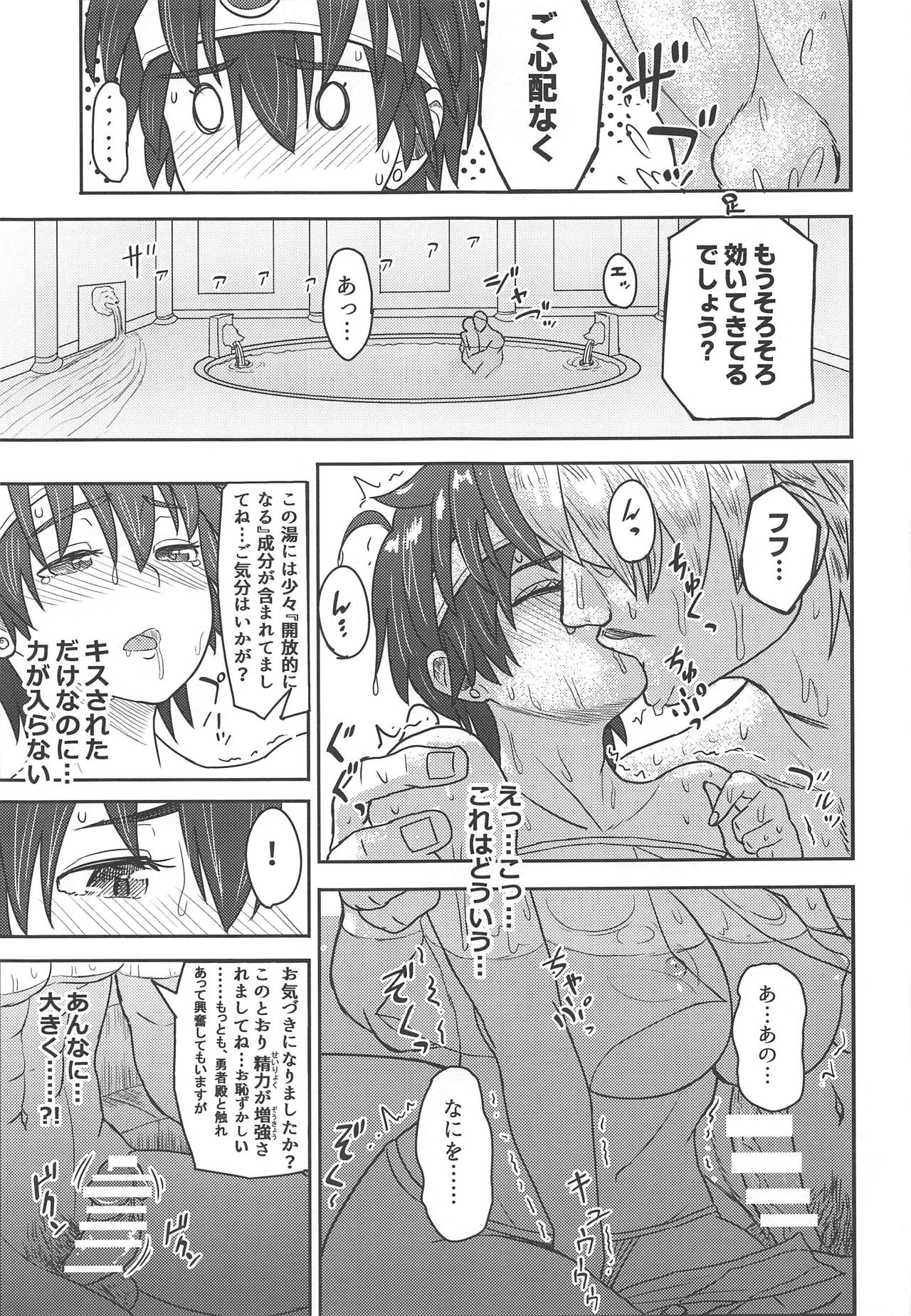 Shinjin Koukyuu Soap-jou Yuusha desu page 6 full