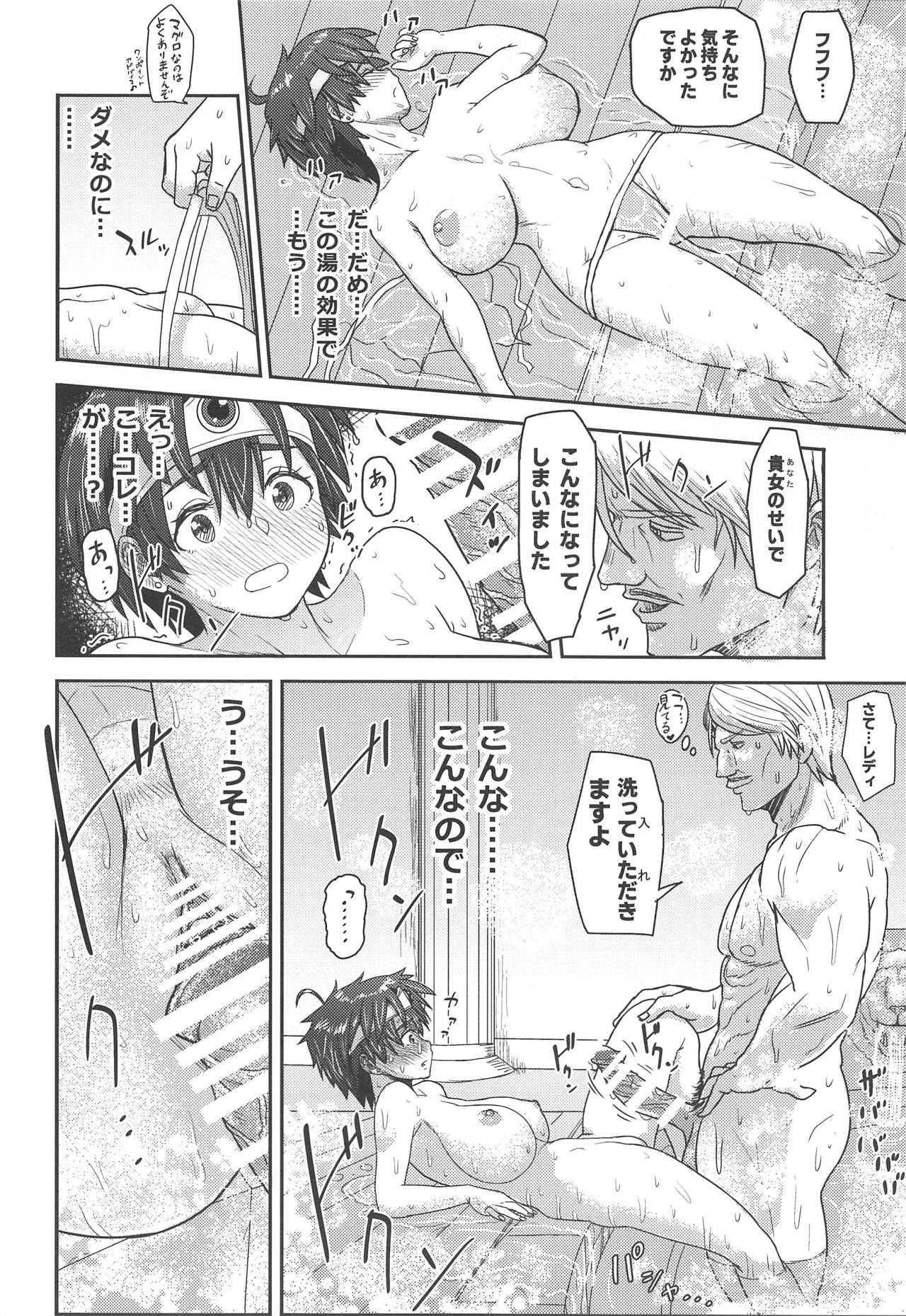Shinjin Koukyuu Soap-jou Yuusha desu page 9 full