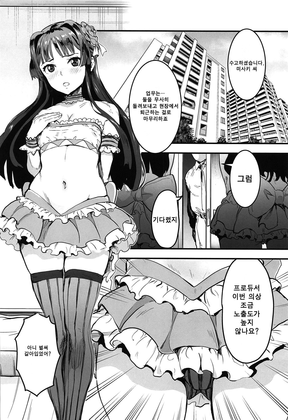 Million Baby page 3 full