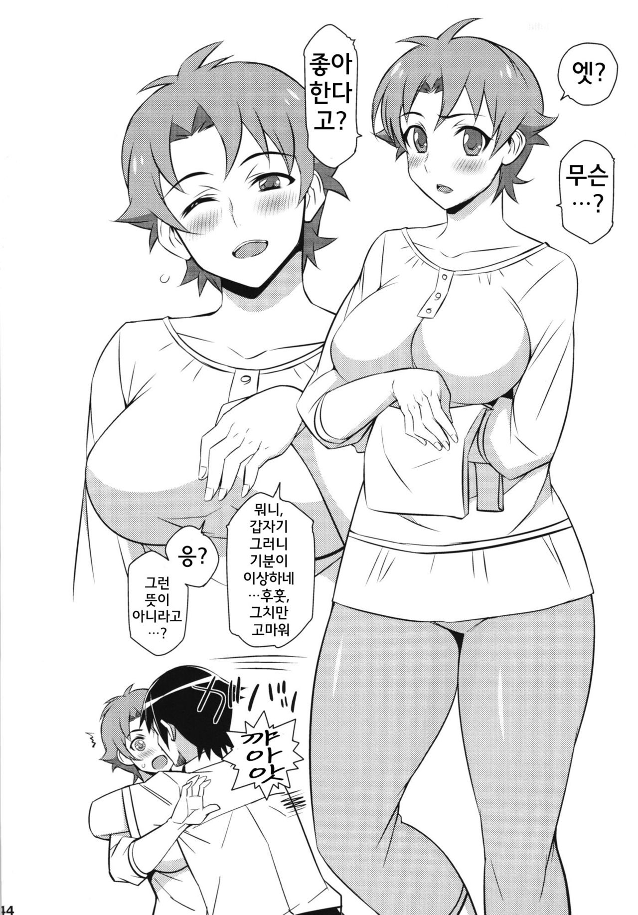 Ore no Haha wa Konna Nimo Kawaii!  | 내 엄마는 이렇게나 귀여워! page 2 full