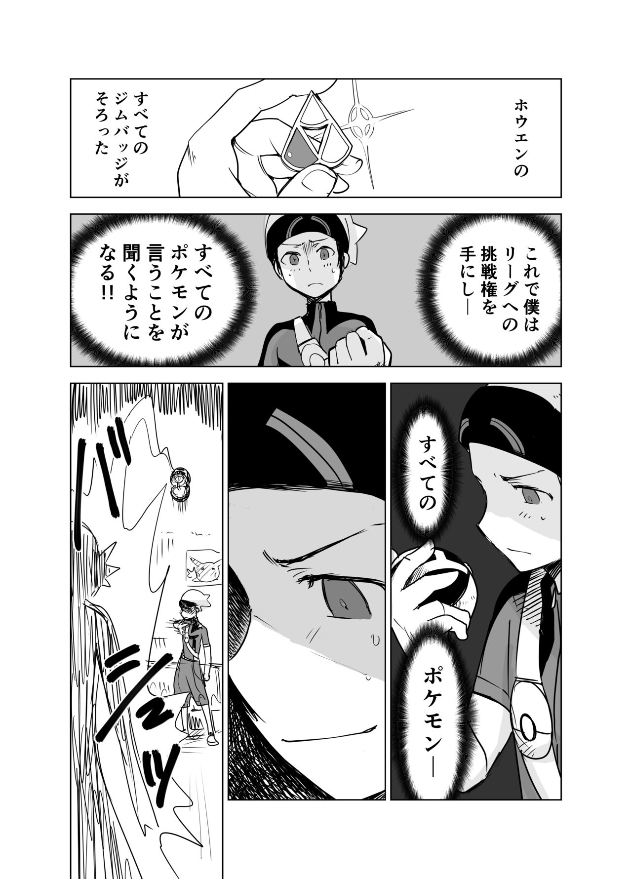 Reberu 100 sānaito ga zenzen iu koto o kīte kurenai! page 8 full