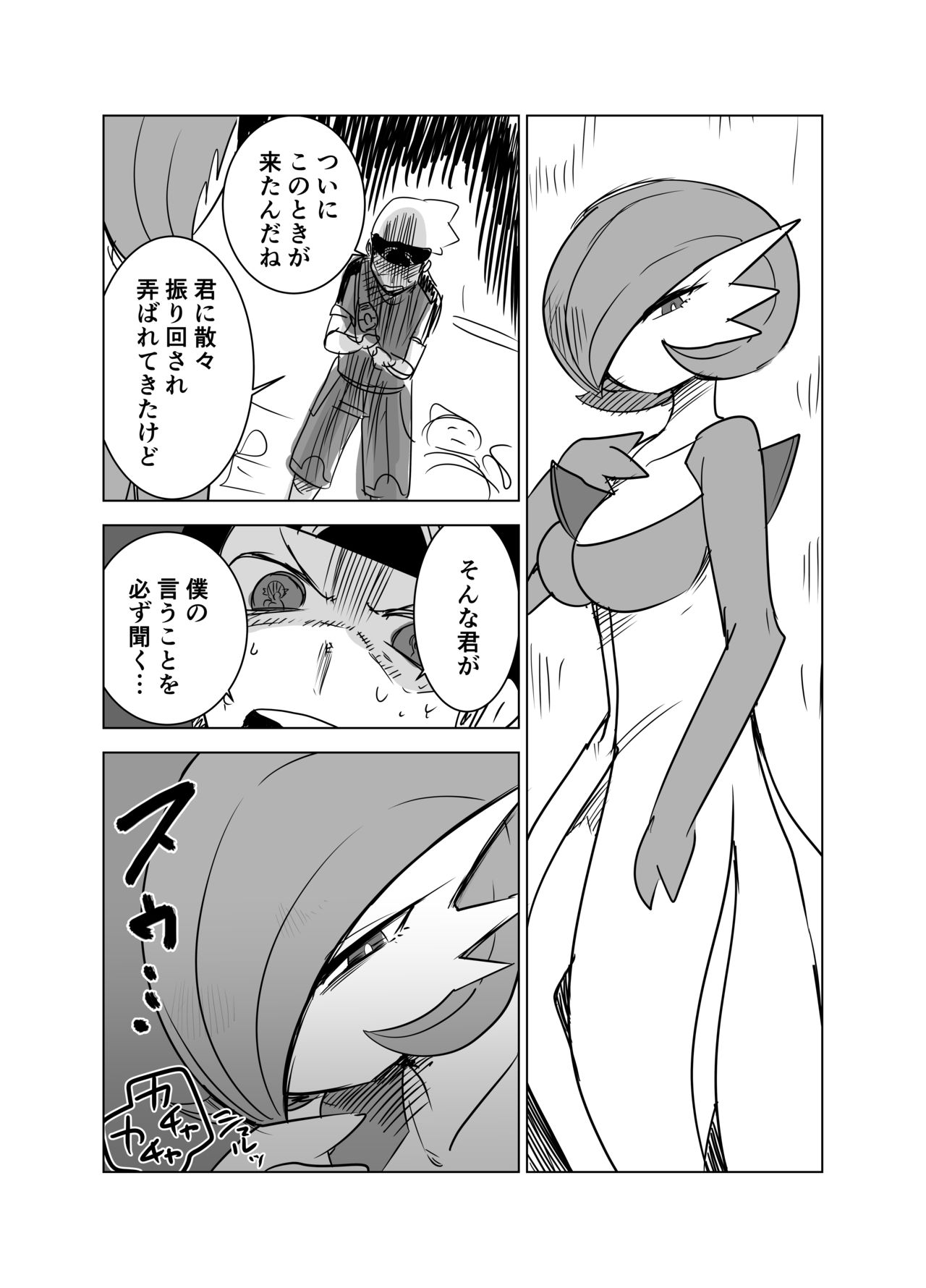Reberu 100 sānaito ga zenzen iu koto o kīte kurenai! page 9 full