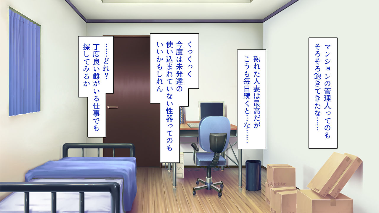 Joshiryou no Kanrinin wa Tanetsuke Oji-san Ojou-sama JK ga Oji-san Chinpo de Haramu made page 2 full