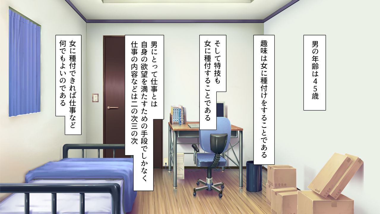 Joshiryou no Kanrinin wa Tanetsuke Oji-san Ojou-sama JK ga Oji-san Chinpo de Haramu made page 3 full