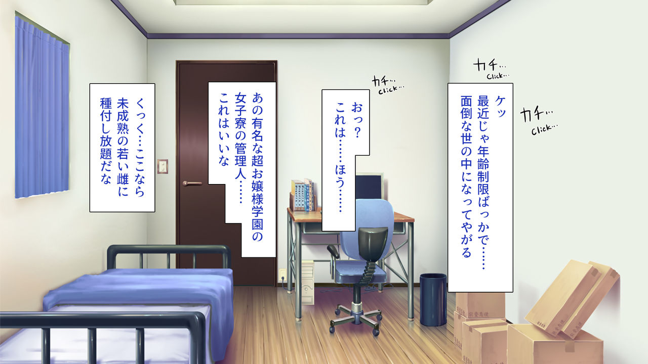 Joshiryou no Kanrinin wa Tanetsuke Oji-san Ojou-sama JK ga Oji-san Chinpo de Haramu made page 4 full