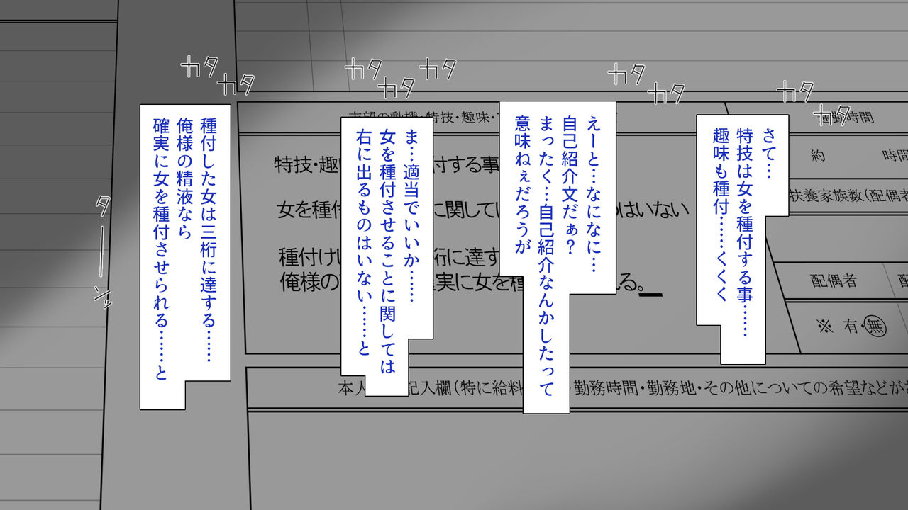Joshiryou no Kanrinin wa Tanetsuke Oji-san Ojou-sama JK ga Oji-san Chinpo de Haramu made page 6 full