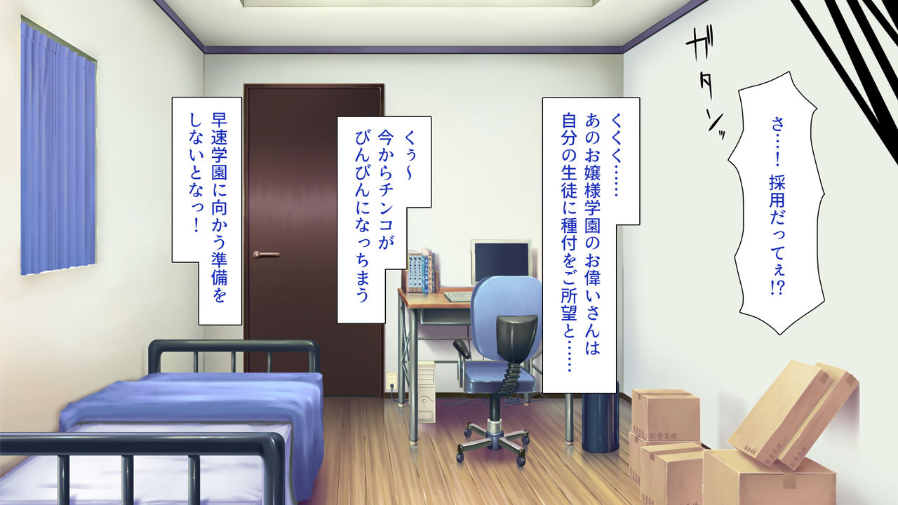 Joshiryou no Kanrinin wa Tanetsuke Oji-san Ojou-sama JK ga Oji-san Chinpo de Haramu made page 8 full