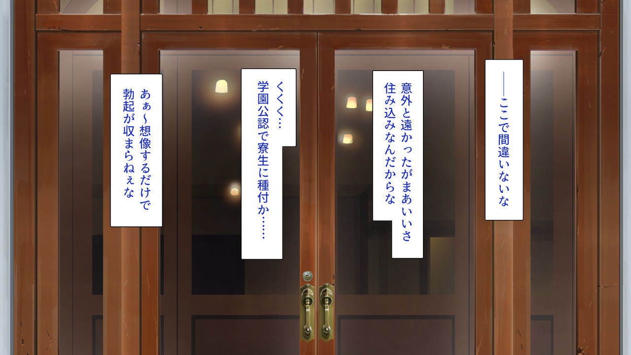 Joshiryou no Kanrinin wa Tanetsuke Oji-san Ojou-sama JK ga Oji-san Chinpo de Haramu made page 9 full