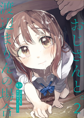 Oji-san to. ~Watanabe Marin no Baai 2~ cover