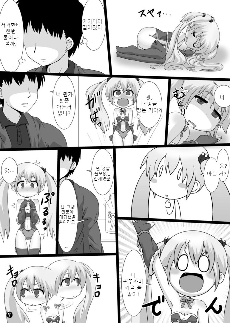 Ma, Mazoku wa Toile toka Ikanaishi!! | D-Demons don't use the bathroom!! page 10 full