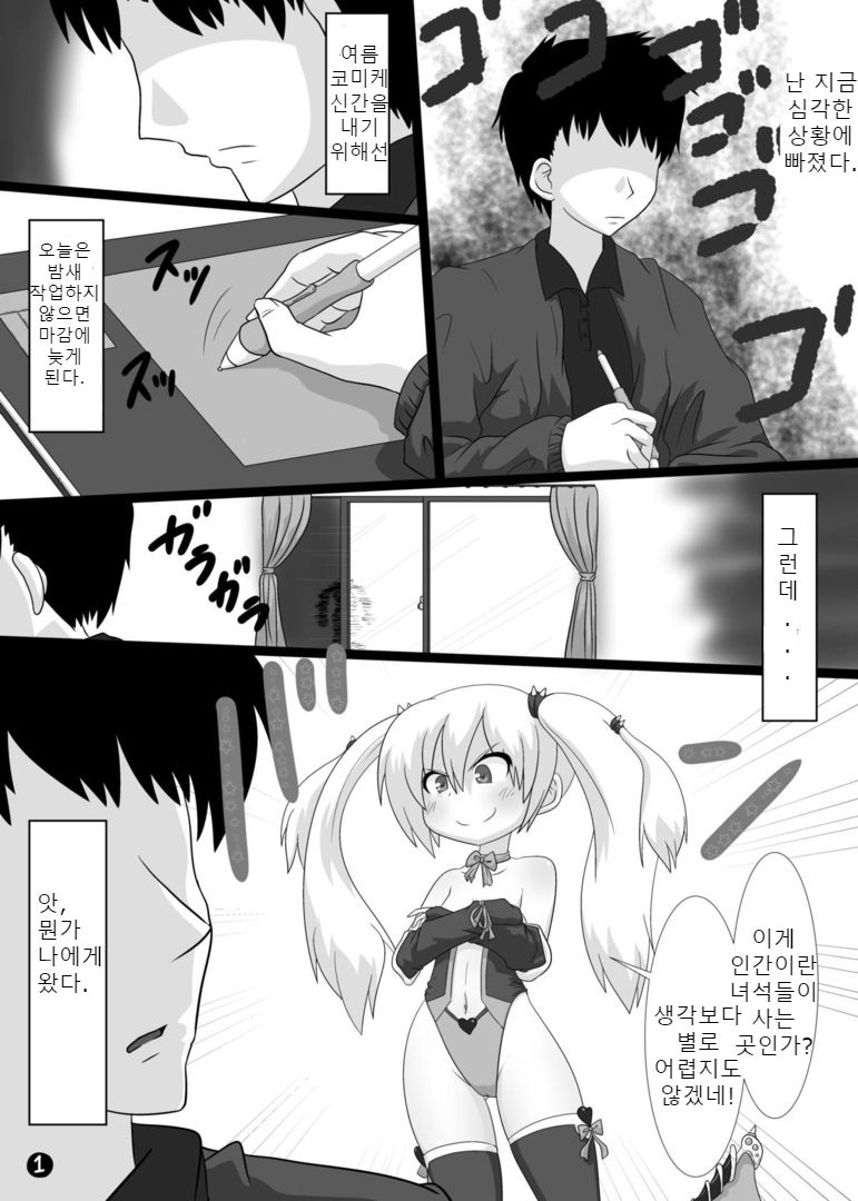 Ma, Mazoku wa Toile toka Ikanaishi!! | D-Demons don't use the bathroom!! page 4 full