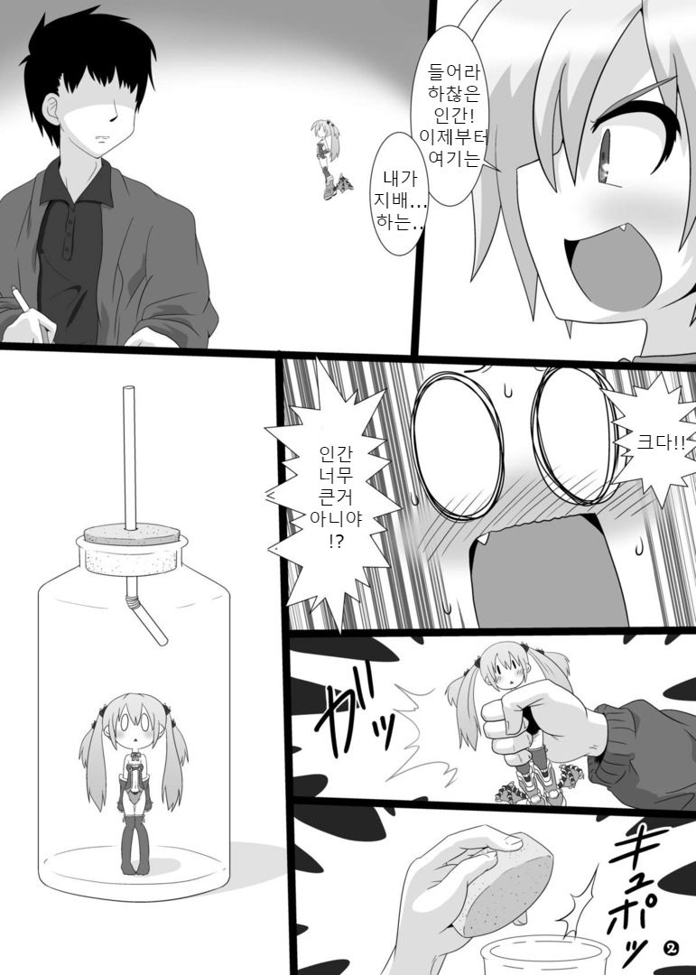 Ma, Mazoku wa Toile toka Ikanaishi!! | D-Demons don't use the bathroom!! page 5 full