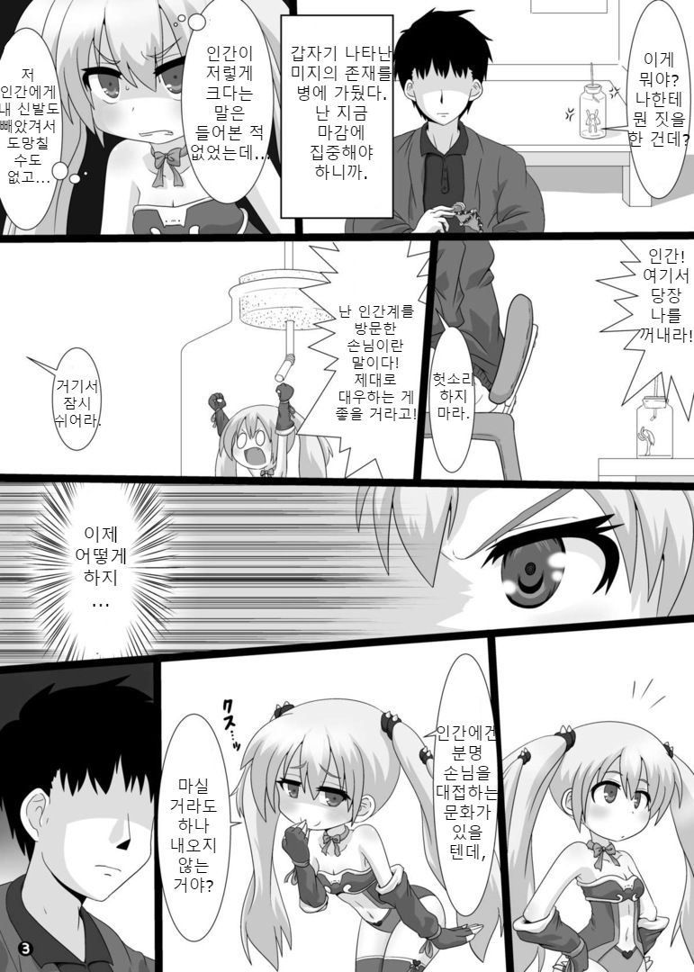 Ma, Mazoku wa Toile toka Ikanaishi!! | D-Demons don't use the bathroom!! page 6 full