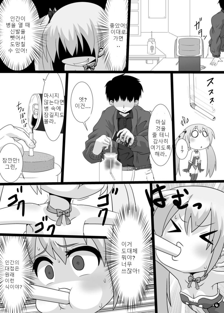 Ma, Mazoku wa Toile toka Ikanaishi!! | D-Demons don't use the bathroom!! page 7 full