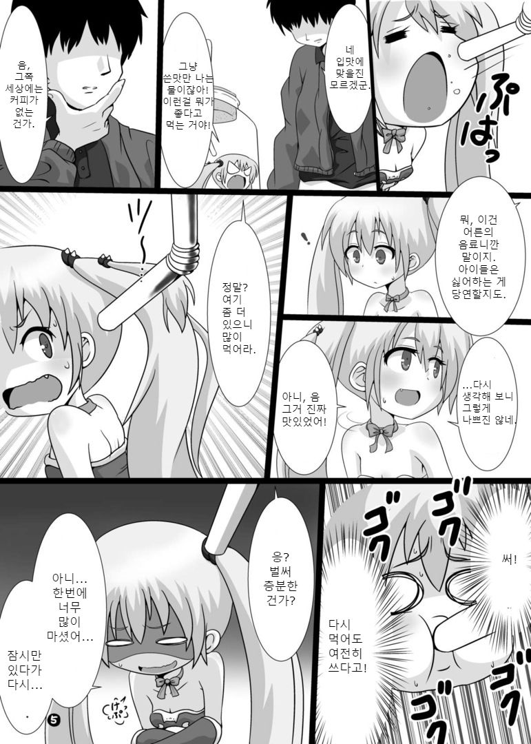 Ma, Mazoku wa Toile toka Ikanaishi!! | D-Demons don't use the bathroom!! page 8 full
