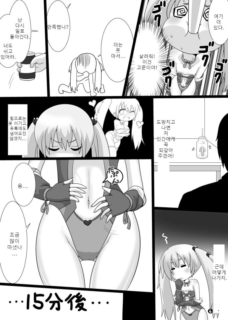 Ma, Mazoku wa Toile toka Ikanaishi!! | D-Demons don't use the bathroom!! page 9 full