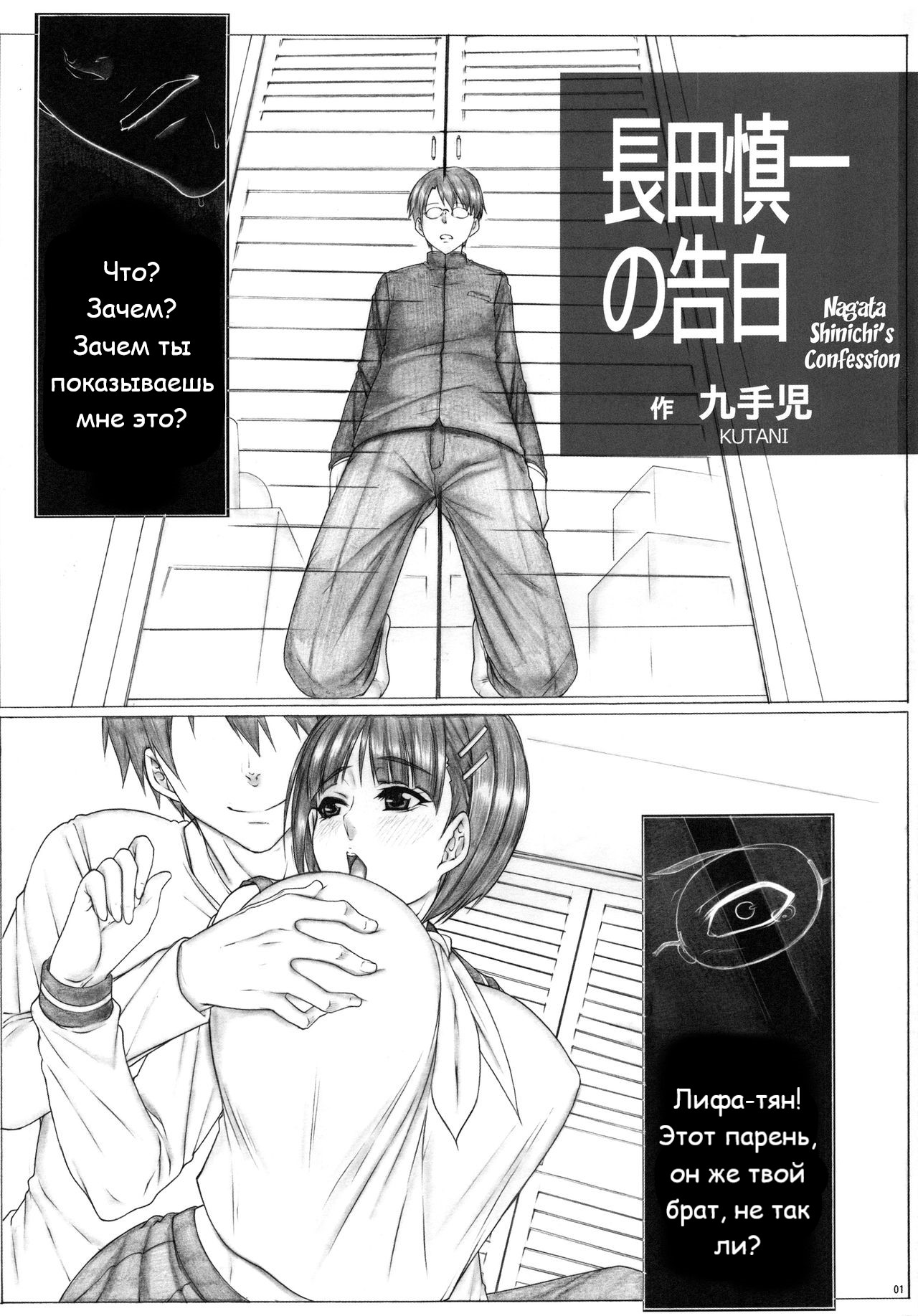Angel’s stroke 104 Sugu Suku 3 page 2 full