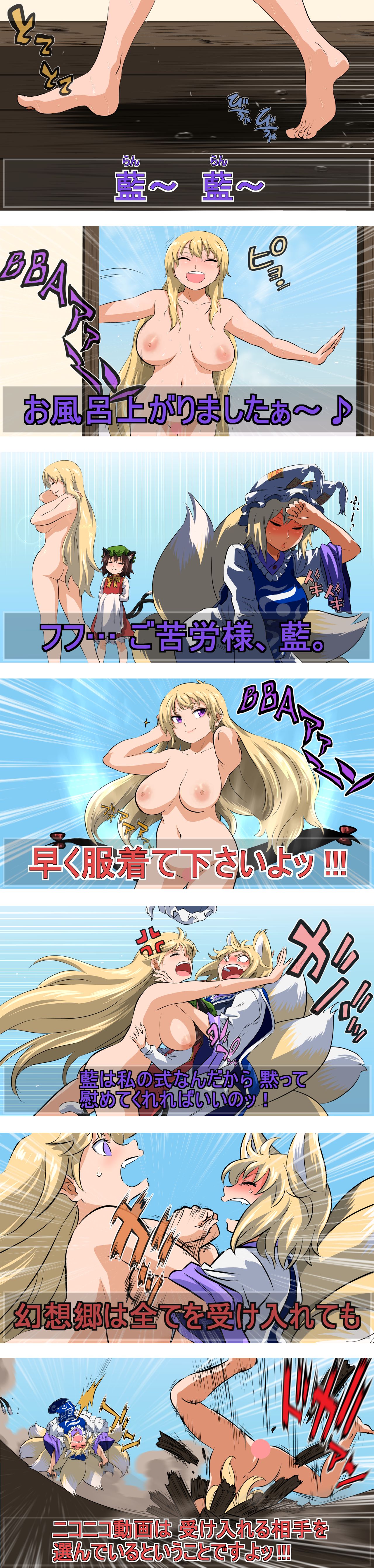 春藤平四郎 page 6 full