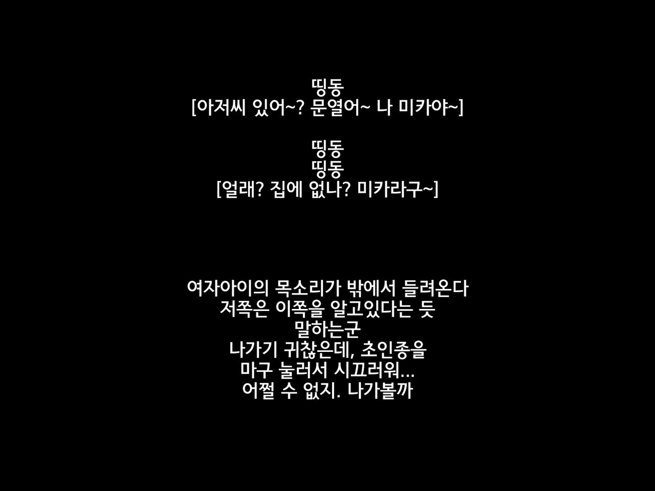 Korogarikonde Kita Ano Musume wa Tonda Inran Shoujo Datta!? | 우리집에 굴러들어온 그 아이는 터무니없는 음란소녀였다?! page 3 full