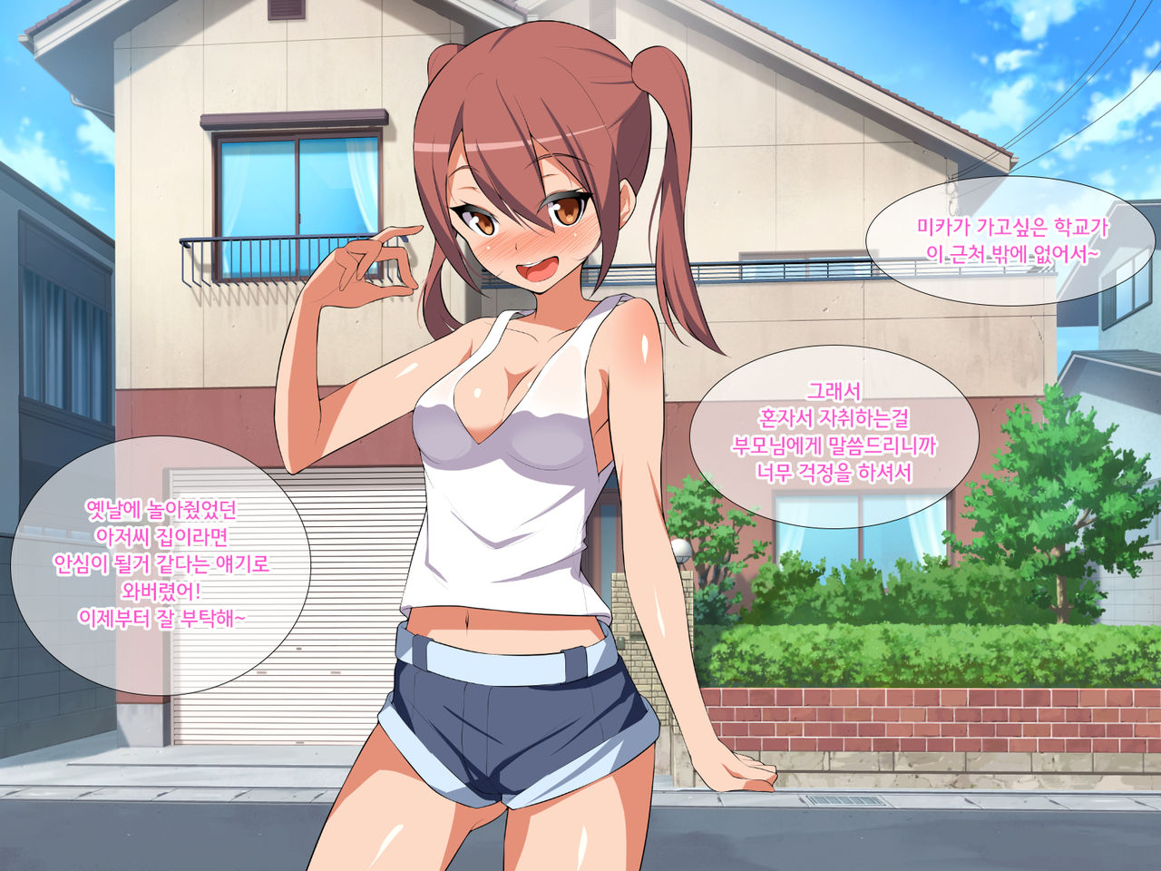 Korogarikonde Kita Ano Musume wa Tonda Inran Shoujo Datta!? | 우리집에 굴러들어온 그 아이는 터무니없는 음란소녀였다?! page 5 full
