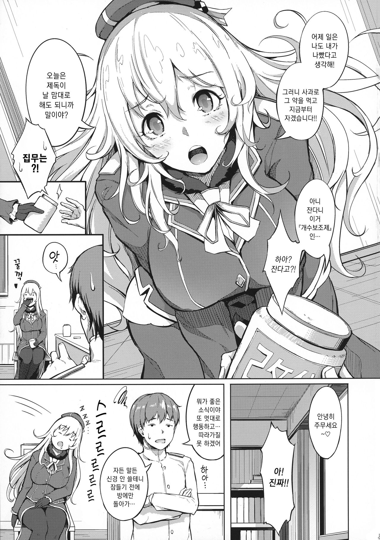 Suki Suki Atago Onee-chan!! | 좋아 좋아 아타고 누나 너무 좋아!! page 5 full