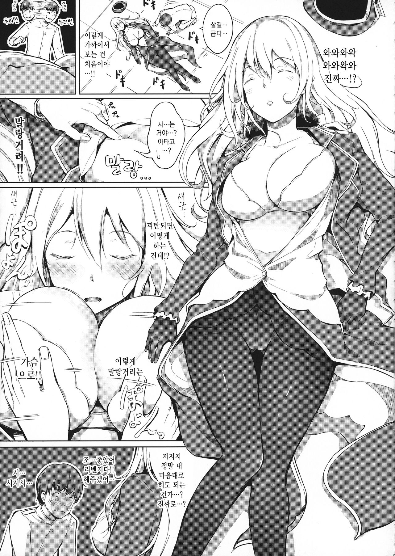 Suki Suki Atago Onee-chan!! | 좋아 좋아 아타고 누나 너무 좋아!! page 7 full
