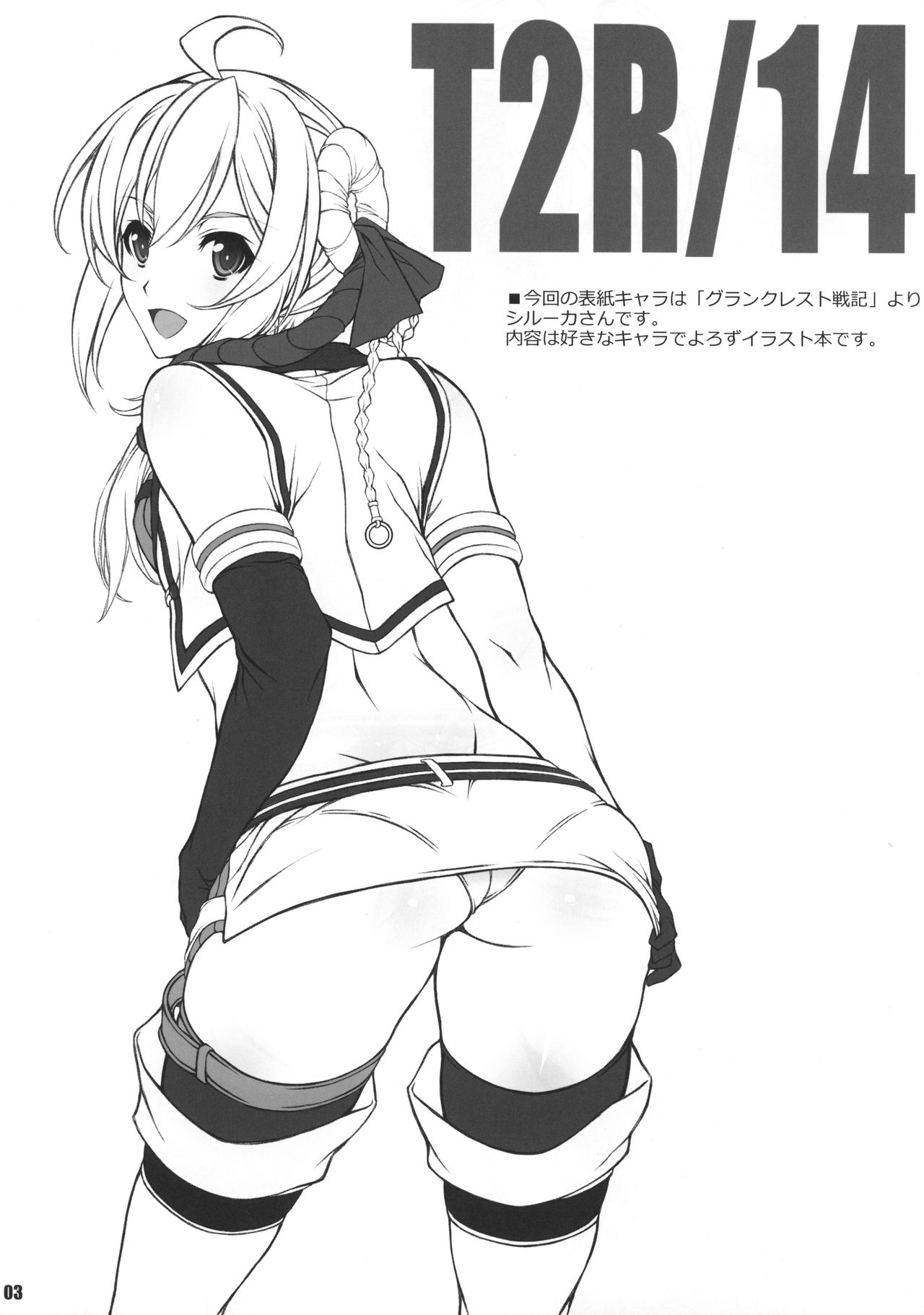 T2R/14 page 2 full